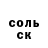 Кокаин Fish Scale Romano Dudnyk