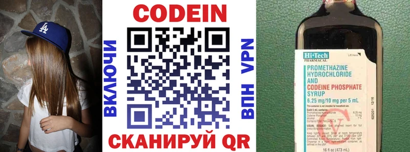 Купить где  Дюртюли  Codein Purple Drank 