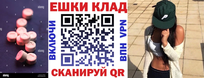 Купить где  Дюртюли  ЭКСТАЗИ 250 мг 