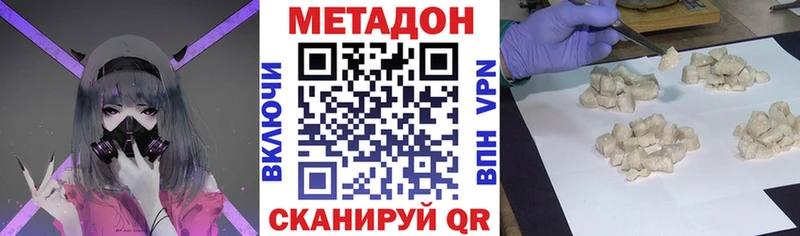 МЕТАДОН VHQ Купить Дюртюли