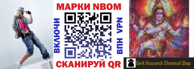 Купить Дюртюли Марки N-bome 1500мкг
