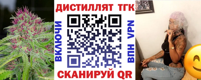 Дистиллят ТГК вейп с тгк  Купить закладки  Дюртюли 